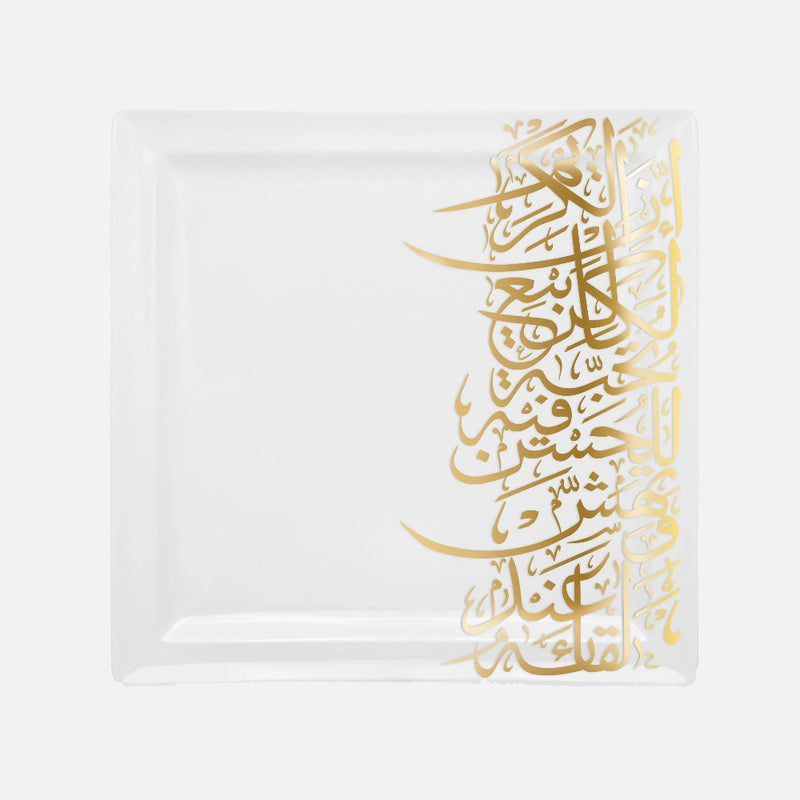 طبق ديملاج كريم المربع الكبير (ذهبي)